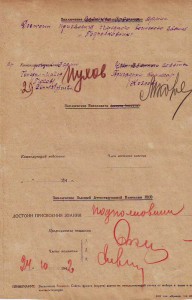 Интересные доки. "Враги народа". Подписи генералов !!!