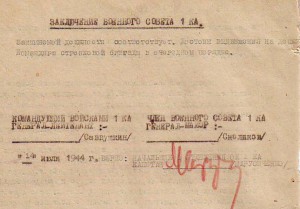 Интересные доки. "Враги народа". Подписи генералов !!!