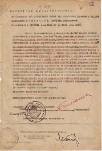 Интересные доки. "Враги народа". Подписи генералов !!!