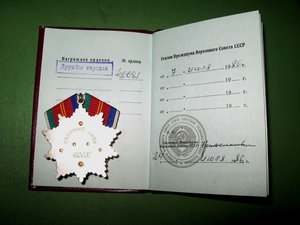 Дружба на документе