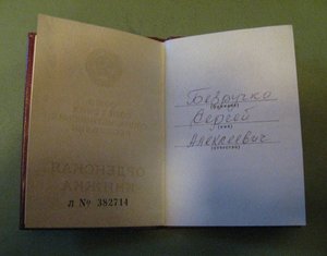 Дружба на документе