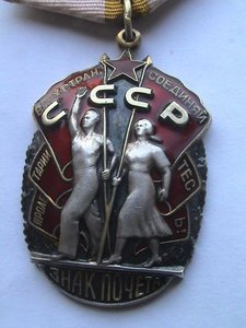 ЗП 1 534 793 Диапазон Почёта