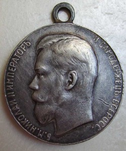 за Усердiе