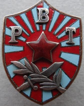 РЕВ ВОЕН ТРИБУНАЛ