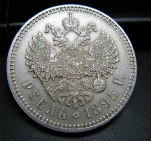 1 рубль 1895 Красивый 2 !!!