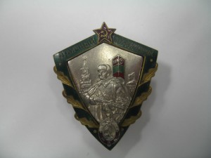 Отличный Пограничник МВД - накладной !!!
