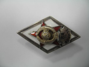 ВА им ФРУНЗЕ - 1тип