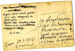 Три старых француских открыток и одна фотография военная.