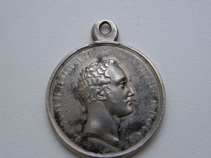 Усердие Николай I .