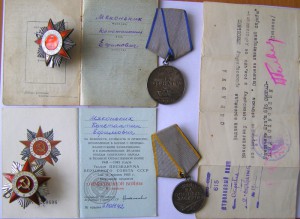 ОВ-II ст. №693*** + ОВ-2ю №5,7млн + БЗ + Отвага + док