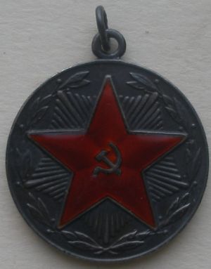 20 МВД СССР (серебро)