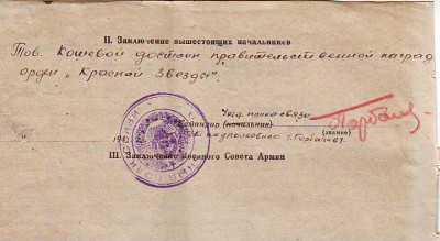 Танкист Кошевой. Танком вытащил "Катюшу" с поля боя !!!