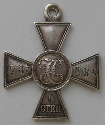 ГК 4 ст. 735 299 Л-гв.Егерский полк