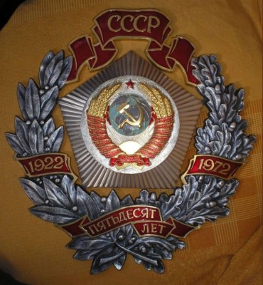 ОГРОМНЫЙ И ОЧЕНЬ ТЯЖЁЛЫЙ ЗНАК 50 ЛЕТ 1922-1972 В КОРОБКЕ ММД