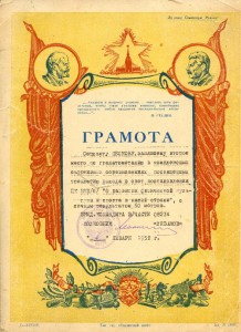 Грамоты Пескова(подпись ГСС,факсимиле дважды ГСС)