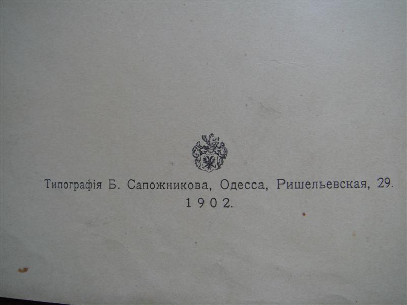 Вячеслав Висковский, Рассказы, с автографом автора