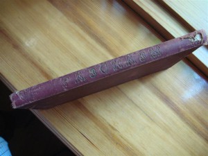 Вячеслав Висковский, Рассказы, с автографом автора
