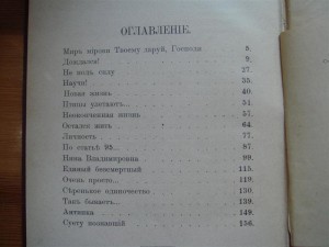 Вячеслав Висковский, Рассказы, с автографом автора