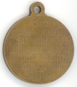 Славный год