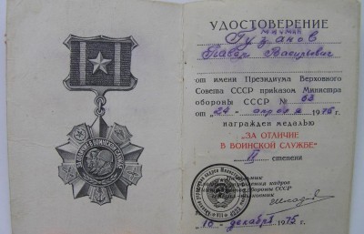 Комплект с КЗ на мичмана
