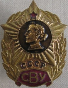 Суворовское ВУ