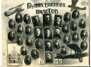 Группа военных пилотов. 1935 г.