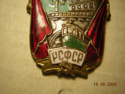БОЛЬШОЙ _____ОСС КОММУНАЛЬНОГО  ХОЗ-ВА РСФСР