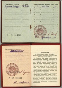КЗ+БЗ+ХХ лет (выслга КГБ)+ 50 лет в КПСС