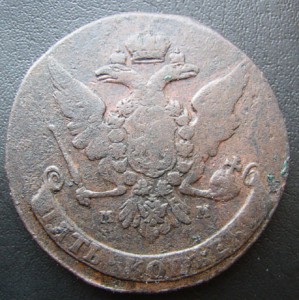 5копеек 1759 ММ