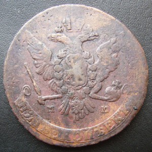 5 копеек 1764 ММ (1)