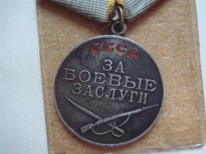 БЗ № 10712, состояние