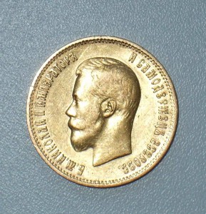 10 рублей 1899 АГ