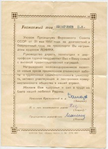 Времянка на "Отличный админ. работник" 1945 г. + другое