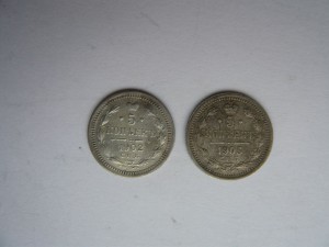 5 копеек 1902г. и 1905г.
