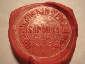 Печать полицейский урядник