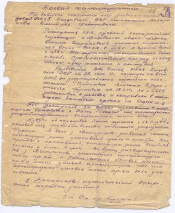Боевая характеристика на штрафбатовца искупившего. 1942 г