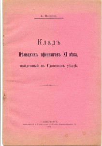 А.К.МАРКОВ