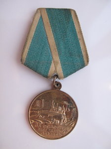 За освоение целинных земель