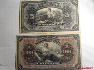 25+100р 1918г