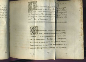 Уильям Кокс - Путешествияе по России 1787г.