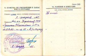 Две орденские, воен. билет на мента.