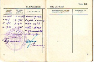 Две орденские, воен. билет на мента.