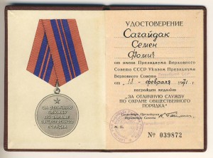 =ООП ЛатССР 1971 год=