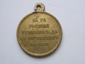 Крым