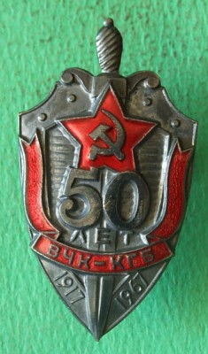 50 лет ВЧК КГБ СССР с док.