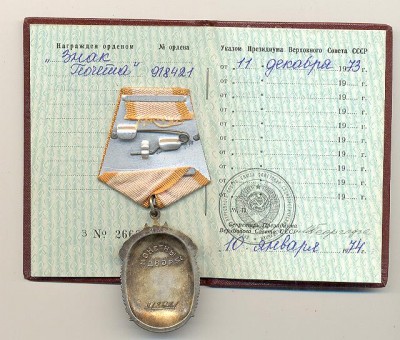 зп ;целина и зтвов с доками на одного