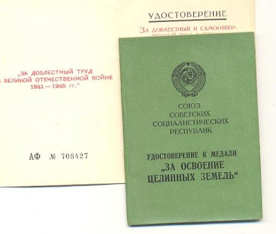 зп ;целина и зтвов с доками на одного