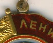 Ленин№94339