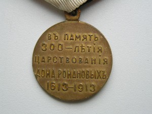 300 лет с крестом .