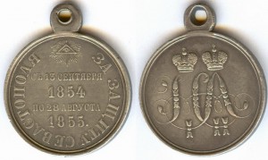 Севастополь